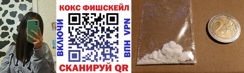 Кокаин Fish Scale  Зверево 